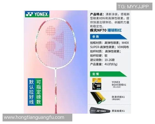 羽毛球装备选购指南：如何选择适合自己的球拍与品牌推荐